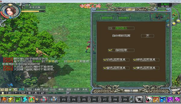 凤舞天骄V8065单机版一键端 精华版200级 新地图 属性坐骑