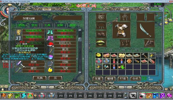 凤舞天骄V8065单机版一键端 精华版200级 新地图 属性坐骑