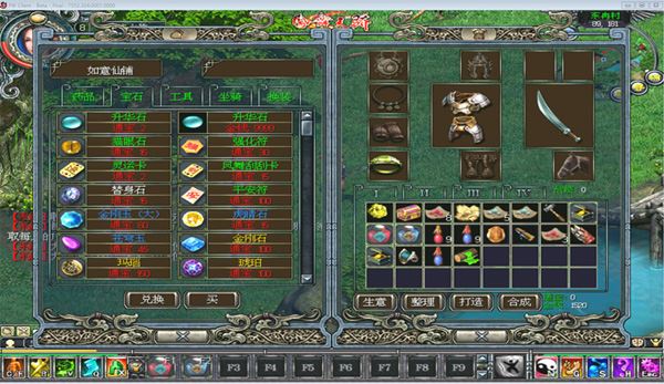 凤舞天骄V8065单机版一键端 精华版200级 新地图 属性坐骑