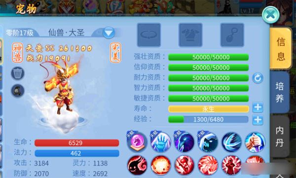 网单天书奇谈3D单机版赤焰版 VM虚拟机手游一键端