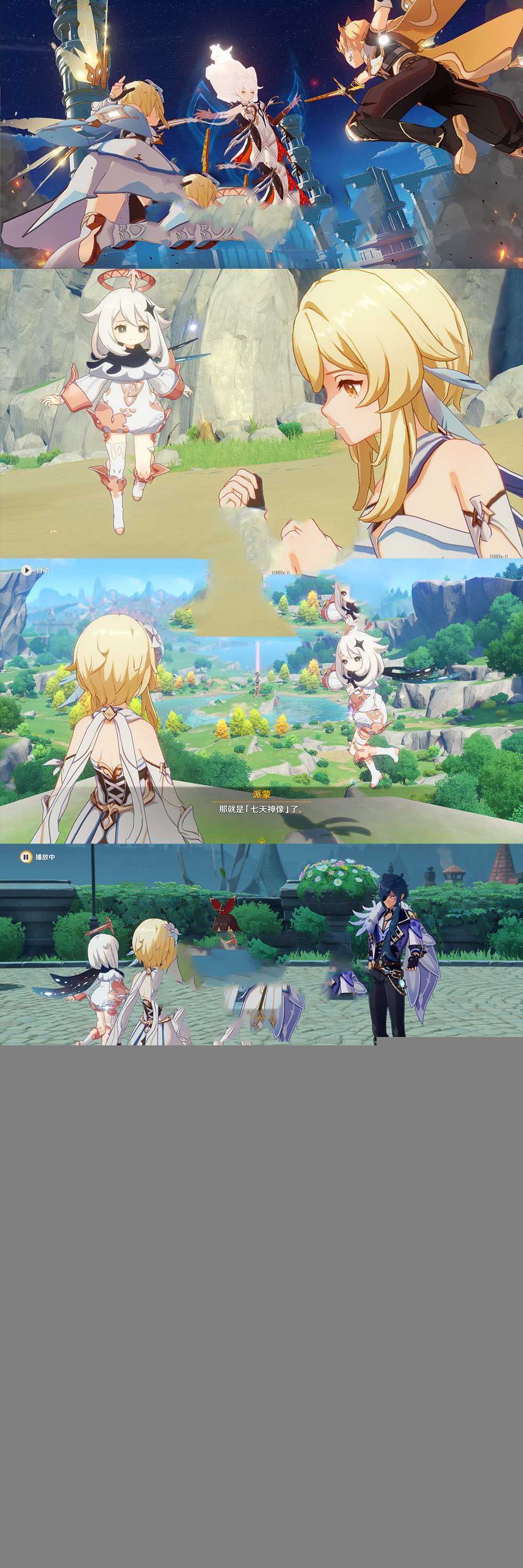 网单【原神3.4】单机版 任务真端第2版 完善优化最新版 视频安装教学GM后台网游单机版 虚拟机一键端