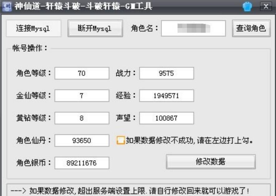 页游神仙道单机版 轩辕斗破网页游戏神仙道外网一键端