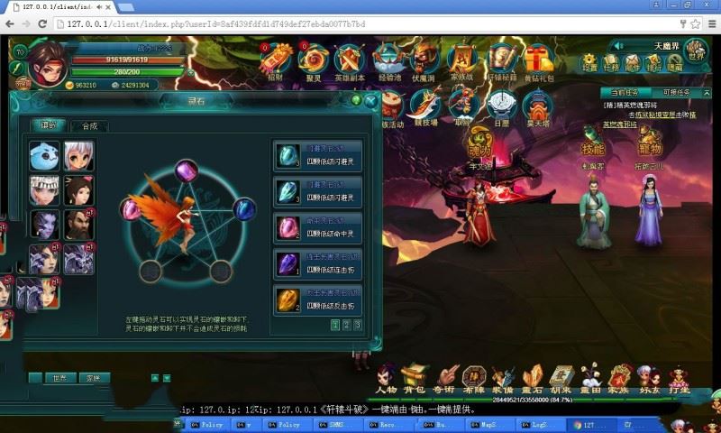 页游神仙道单机版 轩辕斗破网页游戏神仙道外网一键端