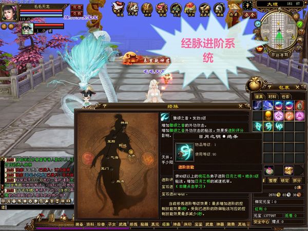 网单天龙八部万紫千红5仿官单机版一键端 可调经验倍率