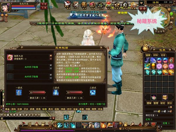 网单天龙八部万紫千红5仿官单机版一键端 可调经验倍率