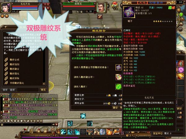 网单天龙八部万紫千红5仿官单机版一键端 可调经验倍率