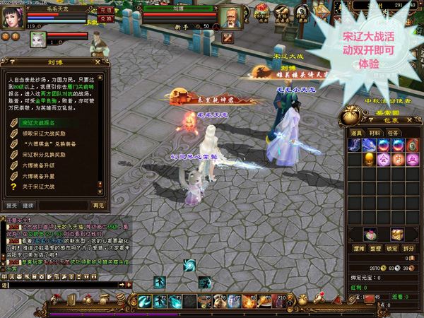 网单天龙八部万紫千红5仿官单机版一键端 可调经验倍率