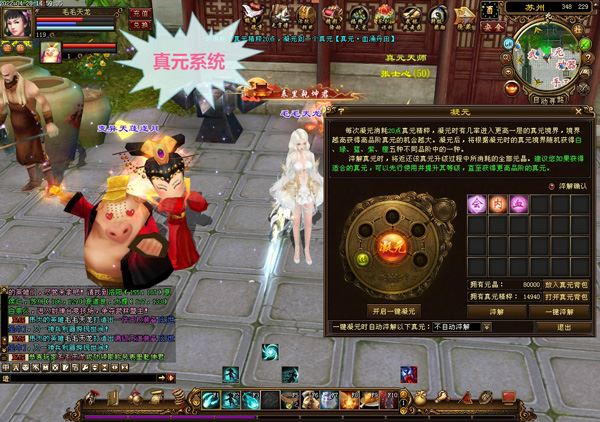 网单天龙八部万紫千红5仿官单机版一键端 可调经验倍率