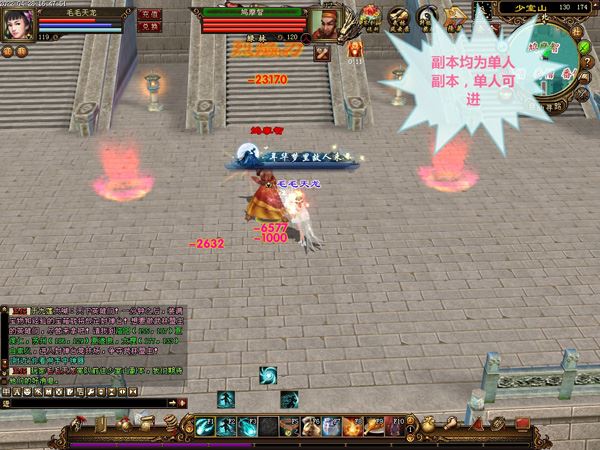 网单天龙八部万紫千红5仿官单机版一键端 可调经验倍率