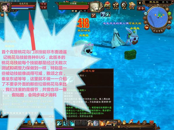 网单天龙八部万紫千红5仿官单机版一键端 可调经验倍率