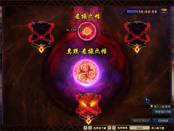 100级超变DOF单机版一键端 盗墓笔记服务端 GM工具+教程