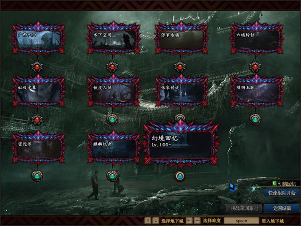 100级超变DOF单机版一键端 盗墓笔记服务端 GM工具+教程