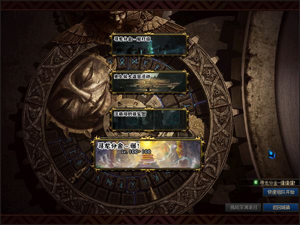 100级超变DOF单机版一键端 盗墓笔记服务端 GM工具+教程