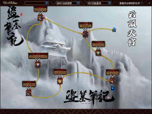 100级超变DOF单机版一键端 盗墓笔记服务端 GM工具+教程