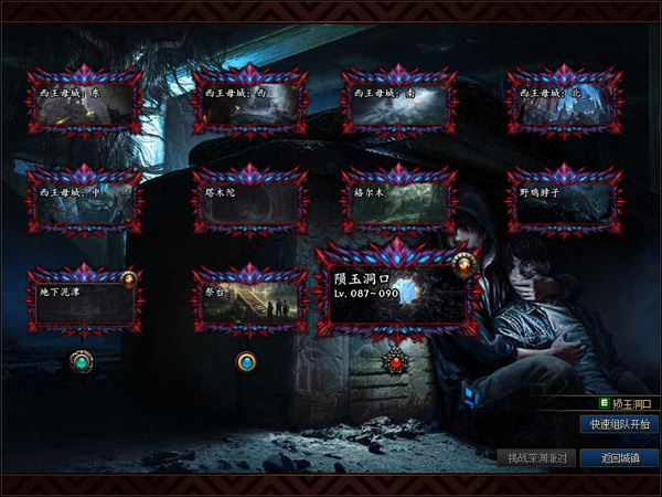 100级超变DOF单机版一键端 盗墓笔记服务端 GM工具+教程