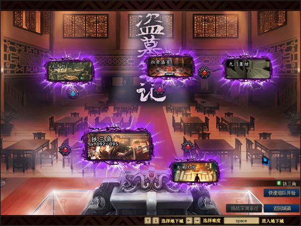 100级超变DOF单机版一键端 盗墓笔记服务端 GM工具+教程