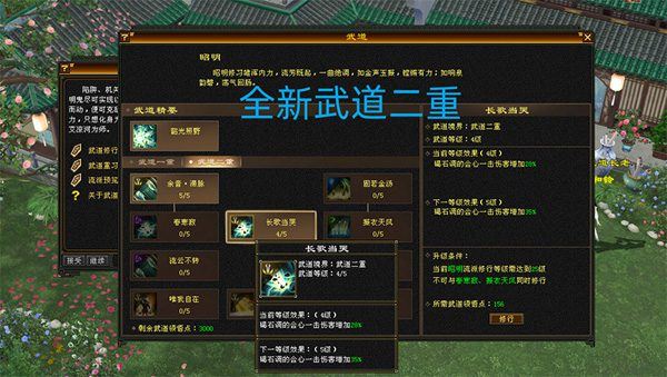 怀旧天龙八部单机一键端 曼陀山庄 武道二重兽魂 GM工具 稀有网单