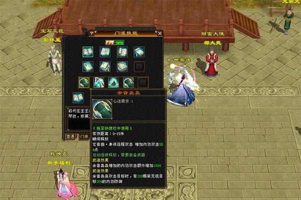 怀旧天龙八部单机一键端 曼陀山庄 武道二重兽魂 GM工具 稀有网单