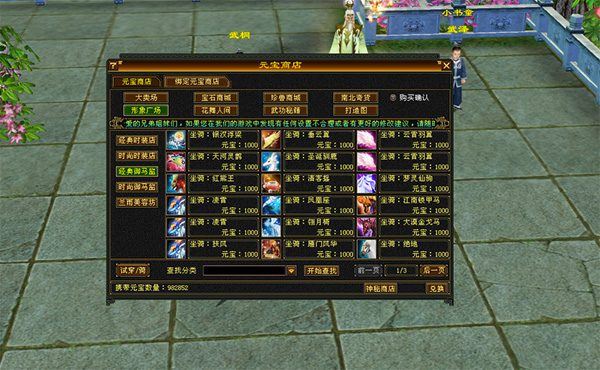 怀旧天龙八部单机一键端 曼陀山庄 武道二重兽魂 GM工具 稀有网单