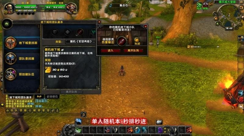 网单魔兽世界120级单机版 837第七版 争霸艾泽拉斯一键端