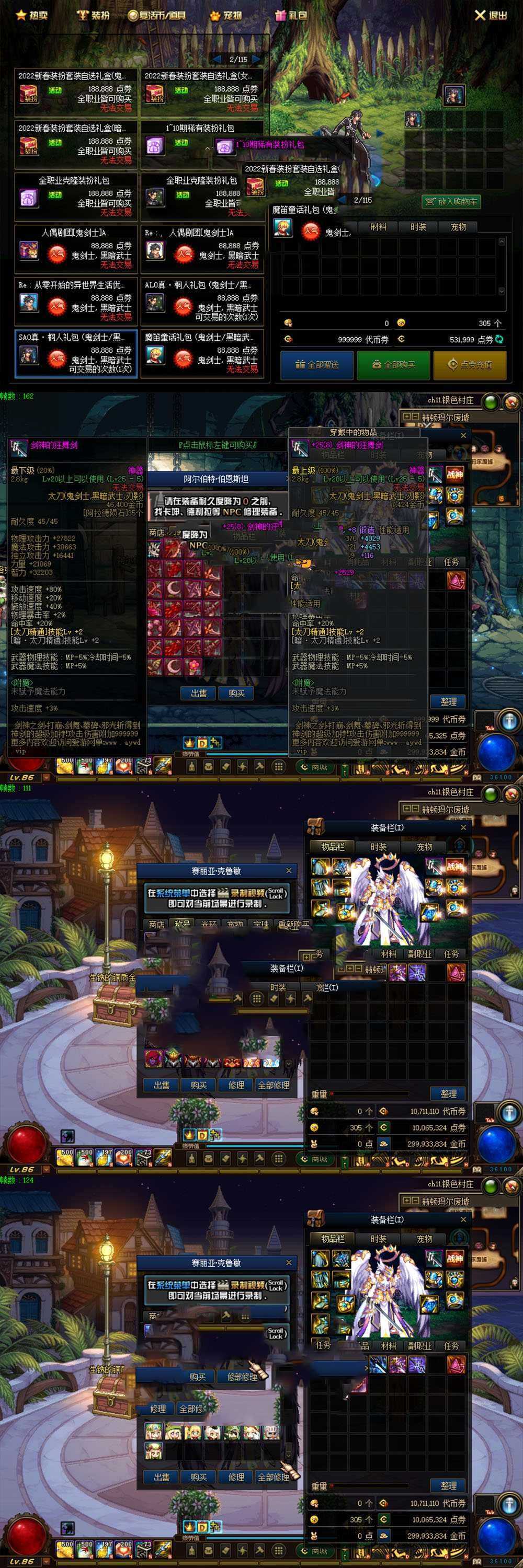 亲测网单【DOF86级】单机版 86级A大转移新城镇 虚拟机网游单机 GM后台视频启动教学