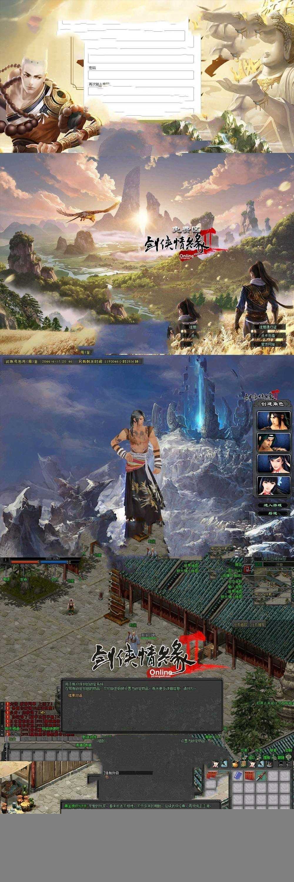 亲测内容【剑侠情缘2】黑鹰版完善汉化GM工具无限碎银直升80级视频安装教学虚拟机一键端