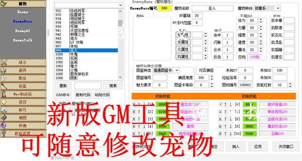魔力宝贝7.5单机版一键端 GM工具满档宠物自动战斗佣兵 免虚拟机 解压即玩