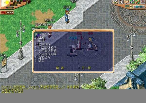 魔力宝贝7.5单机版一键端 GM工具满档宠物自动战斗佣兵 免虚拟机 解压即玩