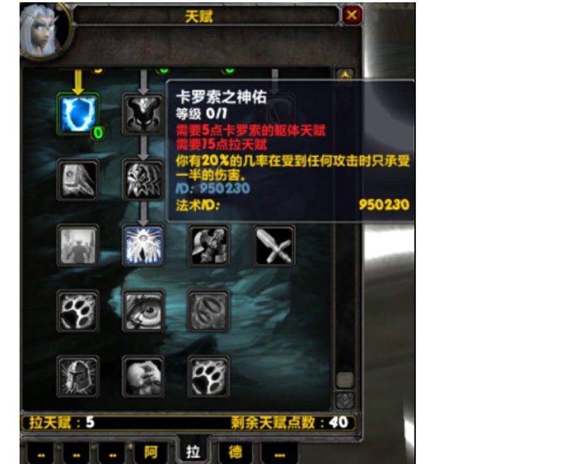 魔兽世界单机版一键端 335特色天赋 随机附魔装备 阿拉德中变版 GM工具-3 魔兽世界单机版一键端 335特色天赋 随机附魔装备 阿拉德中变版 GM工具