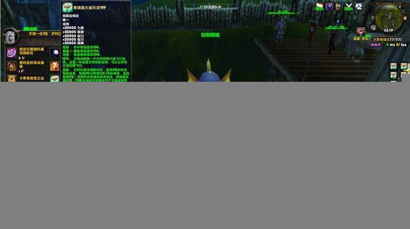 魔兽世界单机版一键端 335特色天赋 随机附魔装备 阿拉德中变版 GM工具-2 魔兽世界单机版一键端 335特色天赋 随机附魔装备 阿拉德中变版 GM工具