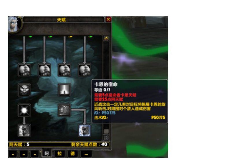 魔兽世界单机版一键端 335特色天赋 随机附魔装备 阿拉德中变版 GM工具-10 魔兽世界单机版一键端 335特色天赋 随机附魔装备 阿拉德中变版 GM工具