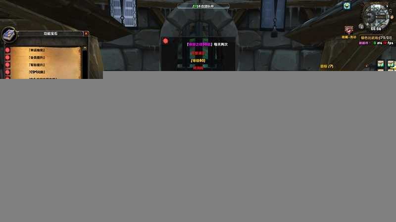 魔兽世界单机版一键端 335特色天赋 随机附魔装备 阿拉德中变版 GM工具-8 魔兽世界单机版一键端 335特色天赋 随机附魔装备 阿拉德中变版 GM工具