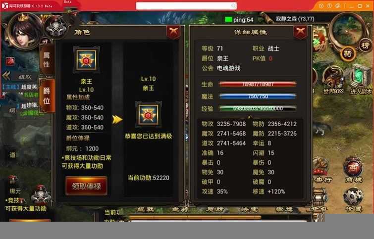 网游单机烈焰遮天一键端 烈焰遮天安卓手游单机版游戏服务端