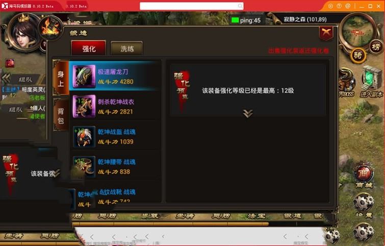 网游单机烈焰遮天一键端 烈焰遮天安卓手游单机版游戏服务端