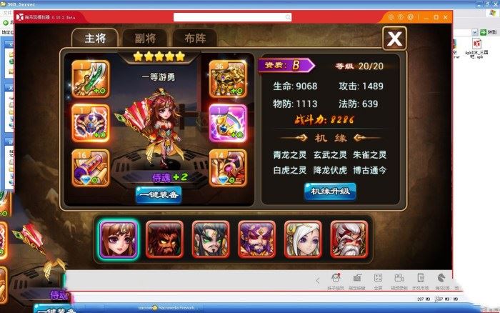 网游单机三国吧兄弟手游一键端 三国吧兄弟手机网游单机版