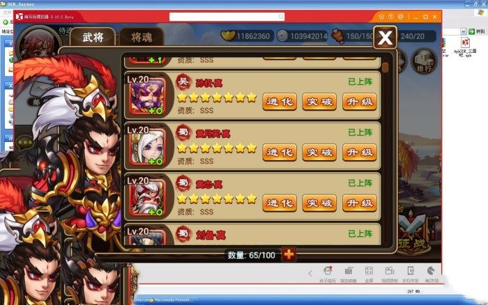 网游单机三国吧兄弟手游一键端 三国吧兄弟手机网游单机版