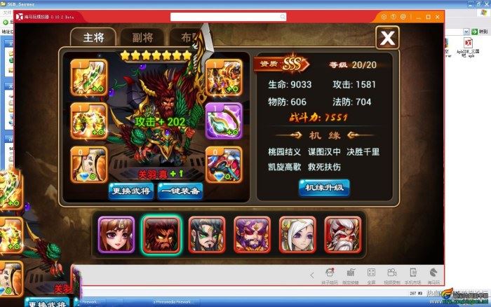 网游单机三国吧兄弟手游一键端 三国吧兄弟手机网游单机版