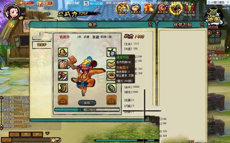 网单逗仙一键端 八仙过海绿色安装版本，逗仙横版网游单机