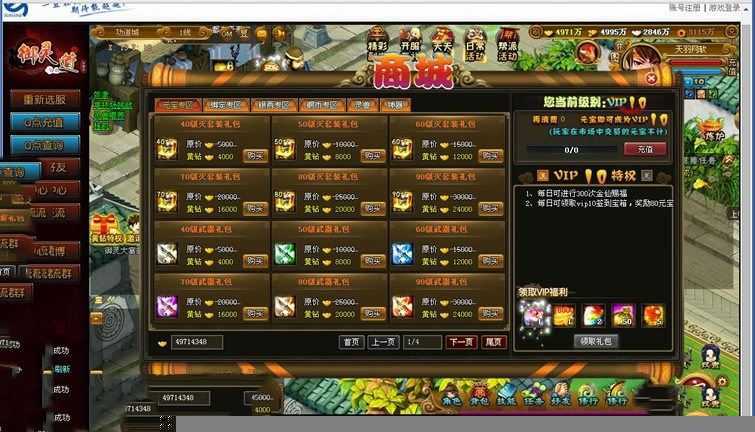 页游御灵道单机版 2D回合类网页游戏 御灵道一键端 GM工具+教程