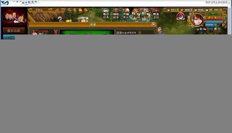 页游御灵道单机版 2D回合类网页游戏 御灵道一键端 GM工具+教程