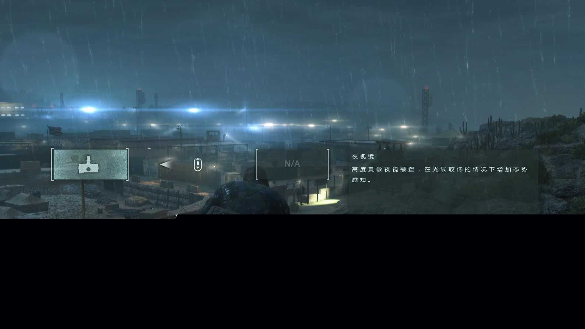 合金装备5：原爆点 | Metal Gear Solid V：Ground Zeroes