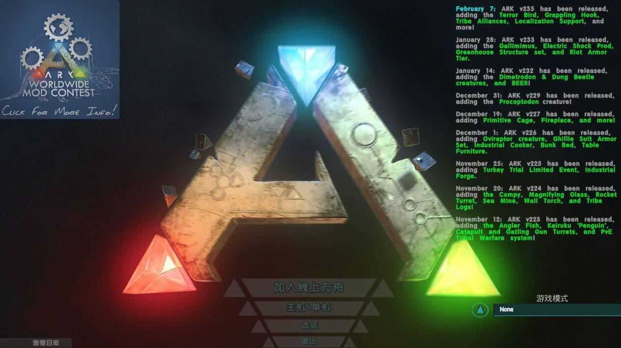 方舟：生存进化 | Ark：Survival Evolved（官方完结版-集成全DLC-需要330GB）