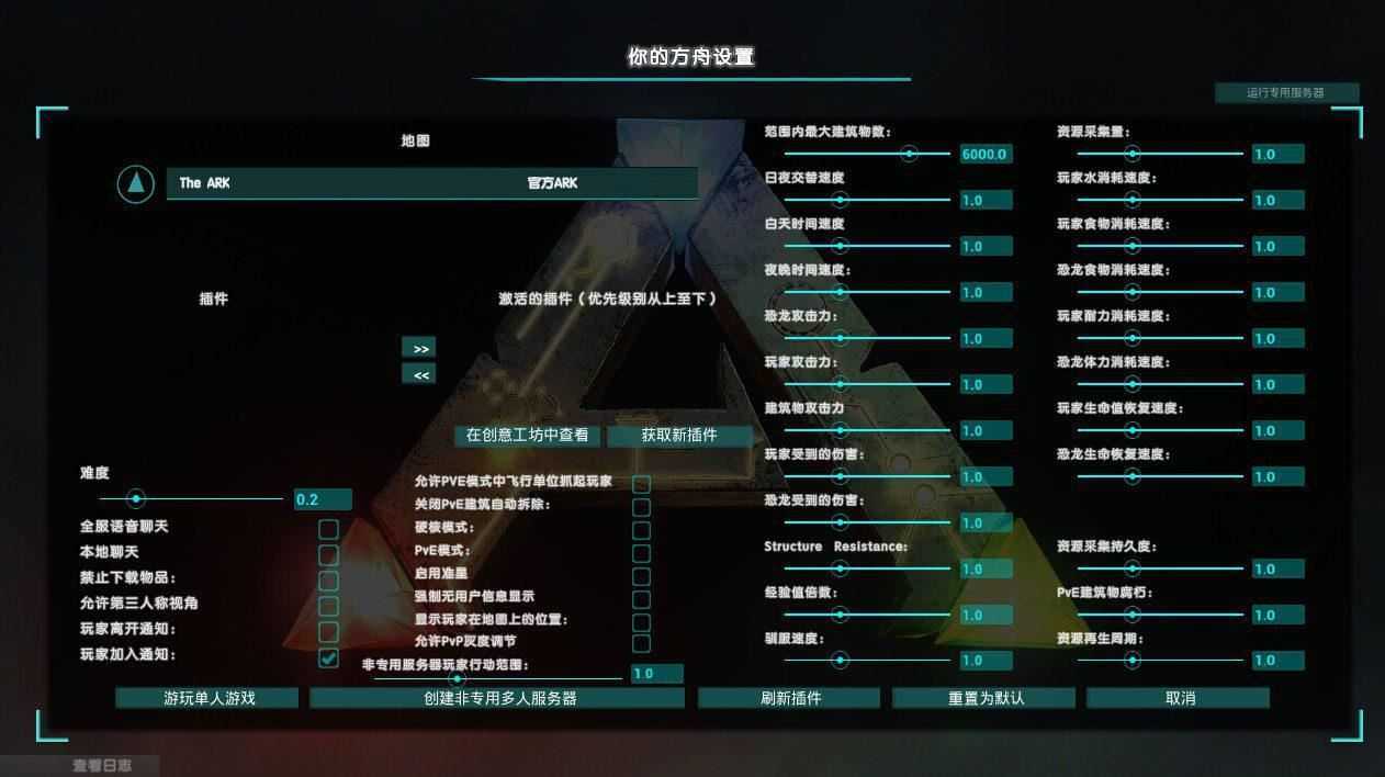方舟：生存进化 | Ark：Survival Evolved（官方完结版-集成全DLC-需要330GB）