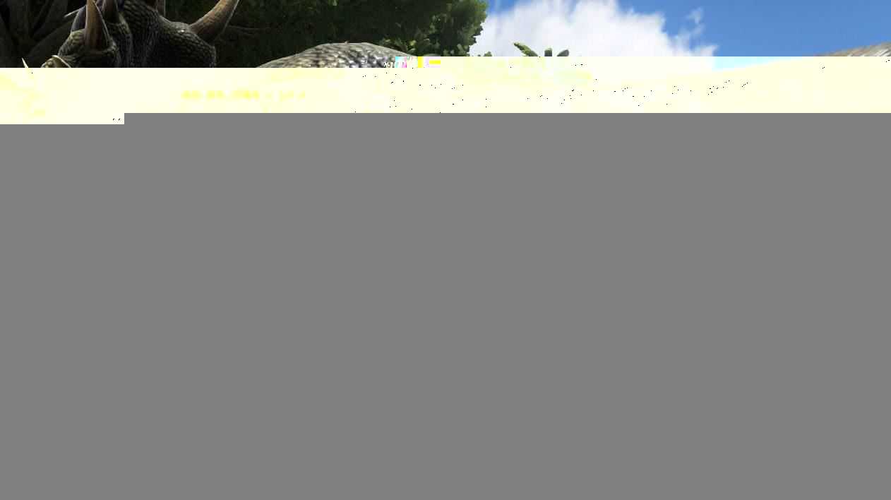 方舟：生存进化 | Ark：Survival Evolved（官方完结版-集成全DLC-需要330GB）