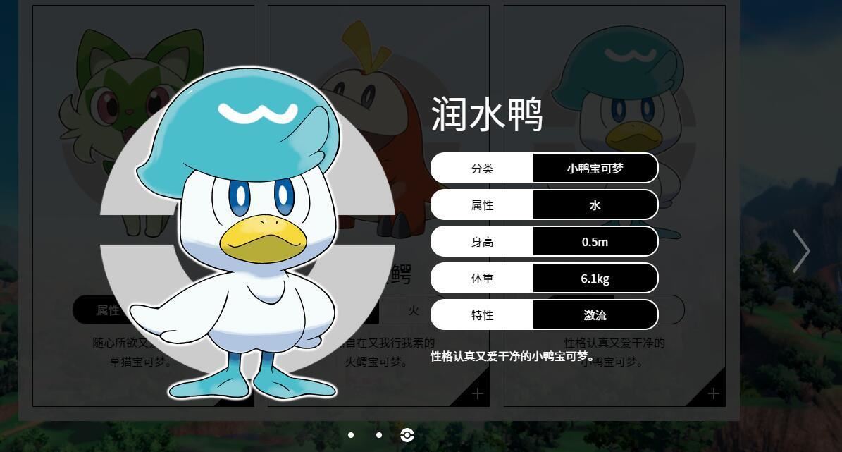 宝可梦朱紫 | Pokémon Scarlet and Violet（模拟器）