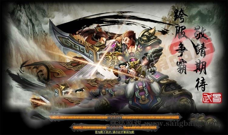 页游武易传奇单机版 传奇类网页游戏一键端 全任务副本GM刷元宝