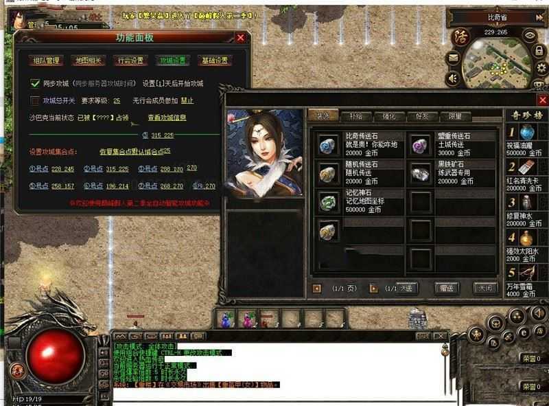 端游传奇单机版一键端 巅峰智能假人版 第二季 功能丰富 可局域网