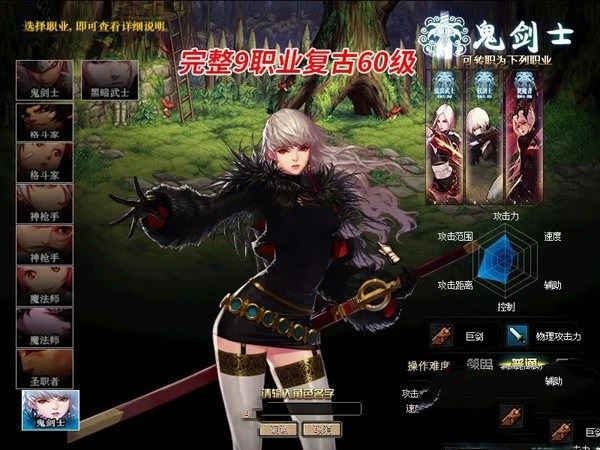 网游单机DNF单机版 真女鬼剑60级纯复古怀旧 安图恩红玉单人副本 VM镜像端