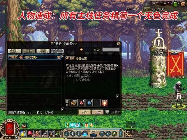 网游单机DNF单机版 真女鬼剑60级纯复古怀旧 安图恩红玉单人副本 VM镜像端