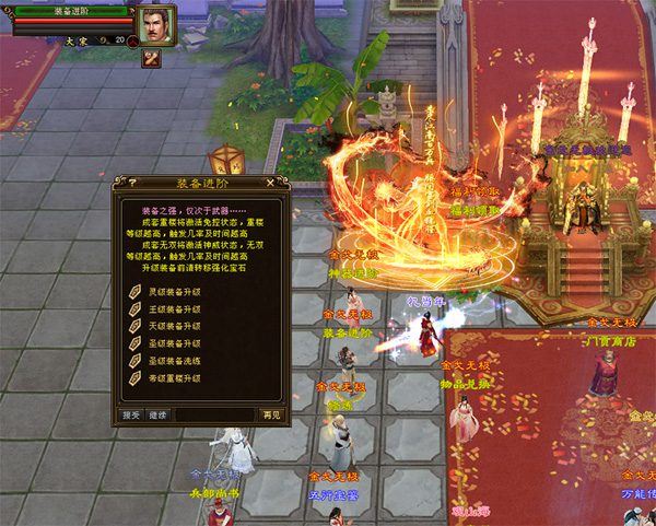 天龙八部单机一键端 行走技能书超变版 GM工具 虚拟机一键端